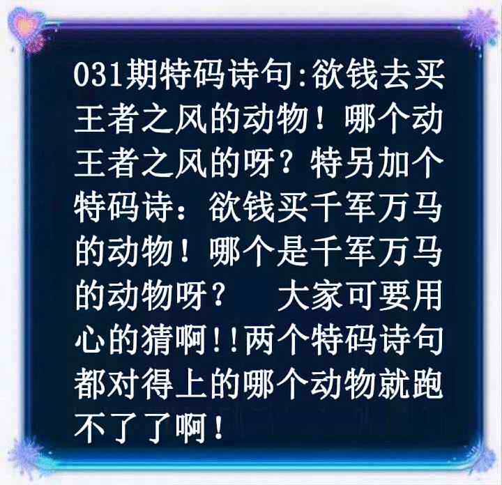 031期蓝色欲钱料[图]